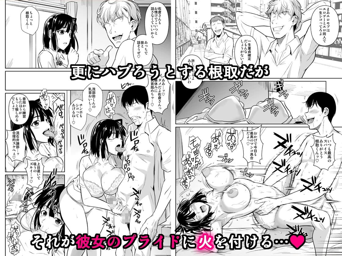 彼女のプライド